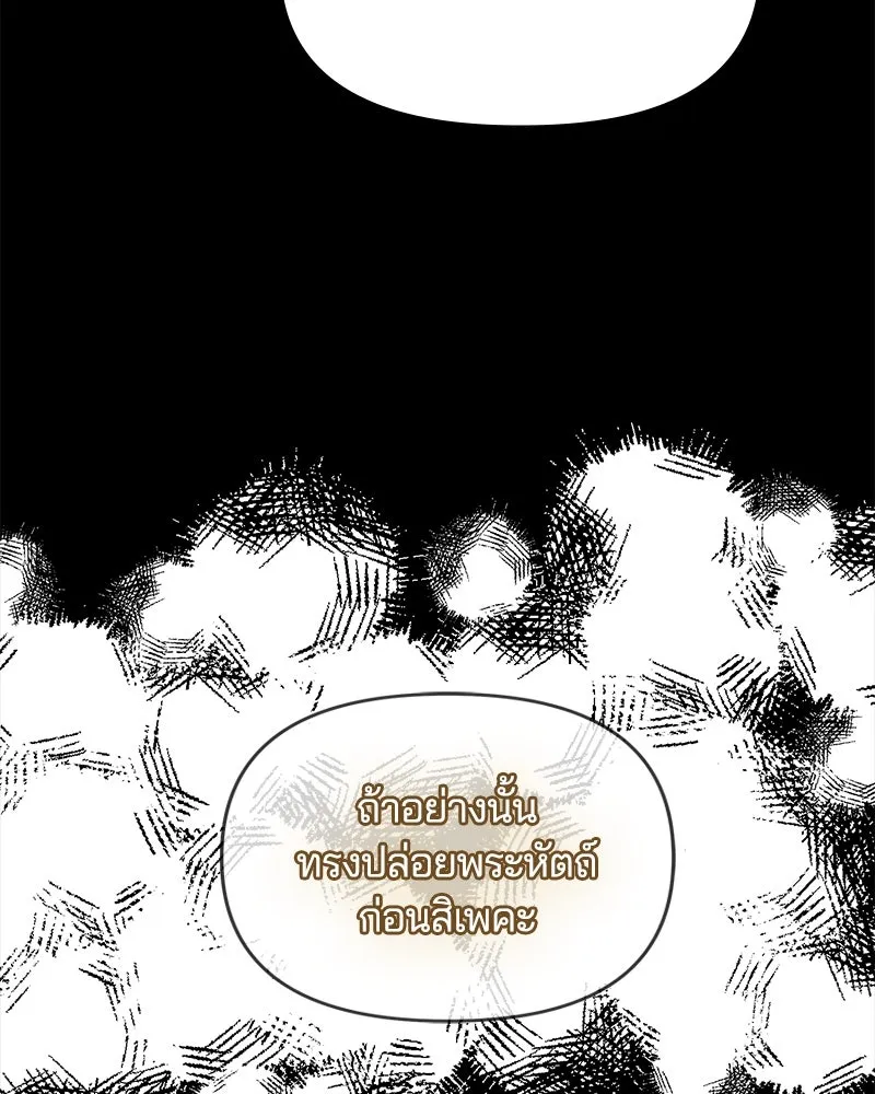 คนรักตายกลายเป็นทรราช ตอนที่ 18 รูปที่ 116