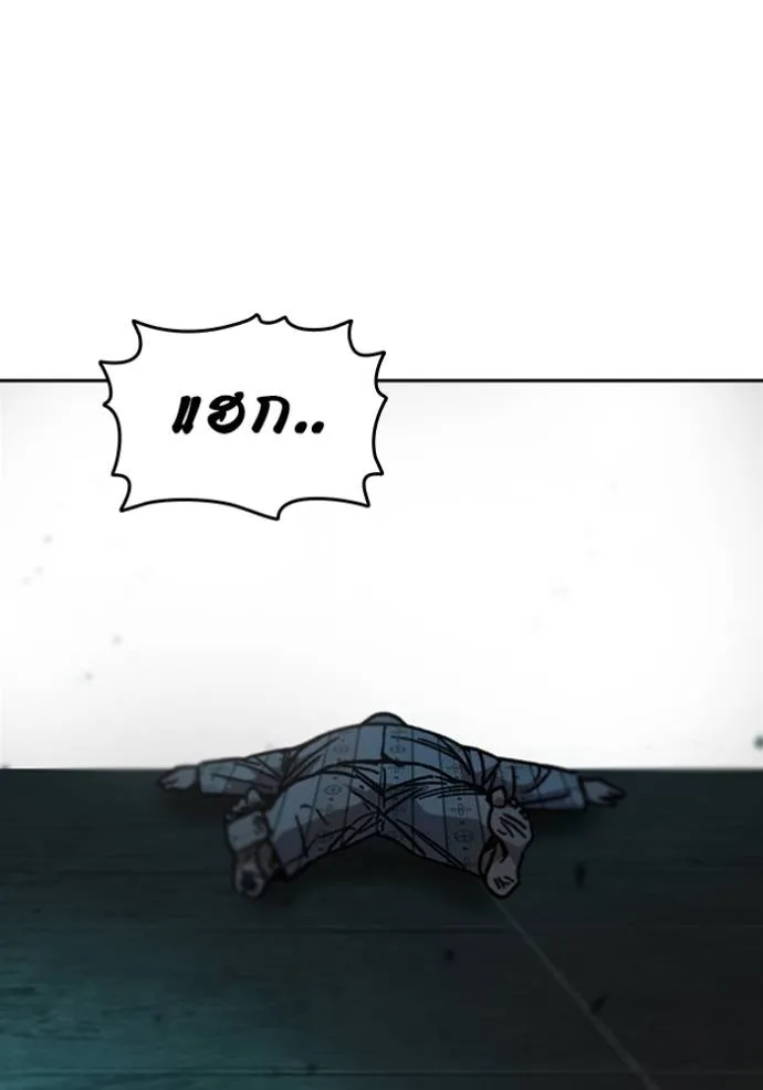 Study Group ตอนที่ 255 รูปที่ 46