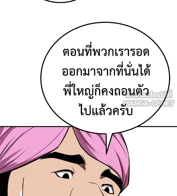 เรียกฉันว่าพระเจ้า ตอนที่ 43 รูปที่ 163