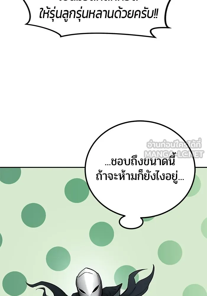 แกร่งเกินผู้กล้า แต่ซ่าไม่ได้ ตอนที่ 125 รูปที่ 12
