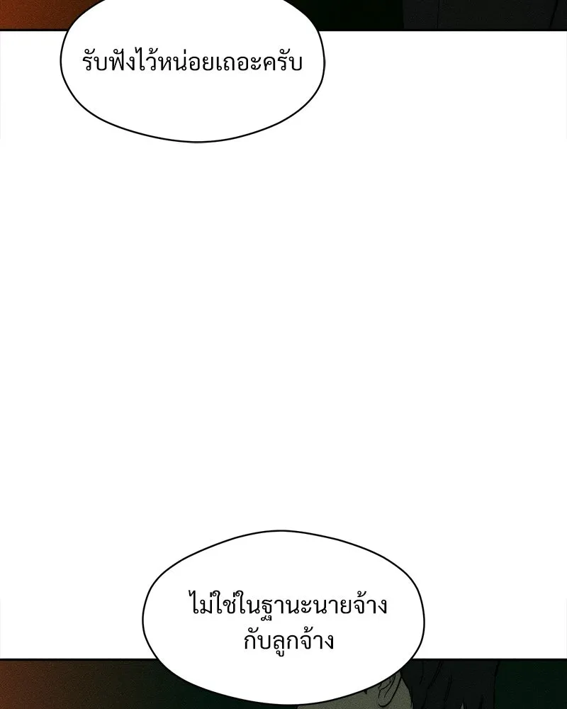 บุปผารุ่มราคะ ตอนที่ 104 รูปที่ 166