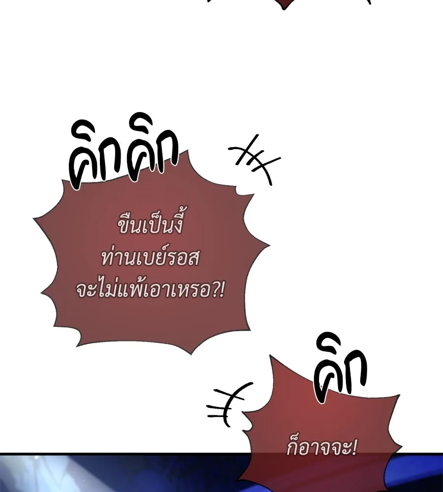 จอมเวทเกิดใหม่ในรอบ 66666 ปี ตอนที่ 149 รูปที่ 46