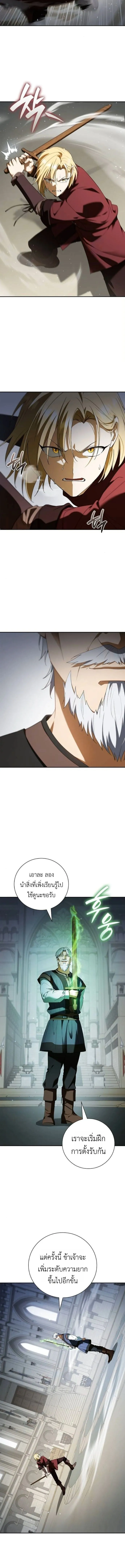 I Was Reincarnated as the Third Son of a Duke เก_ดใหม_ท_ด_นเป_นบ_ตรชายคนท_สามของท_านดย_คซะง_น ตอนที่ ตอนที่ 19 รูปที่ 3
