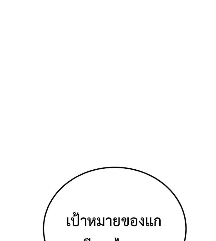 เรียกฉันว่าพระเจ้า ตอนที่ 24 รูปที่ 10