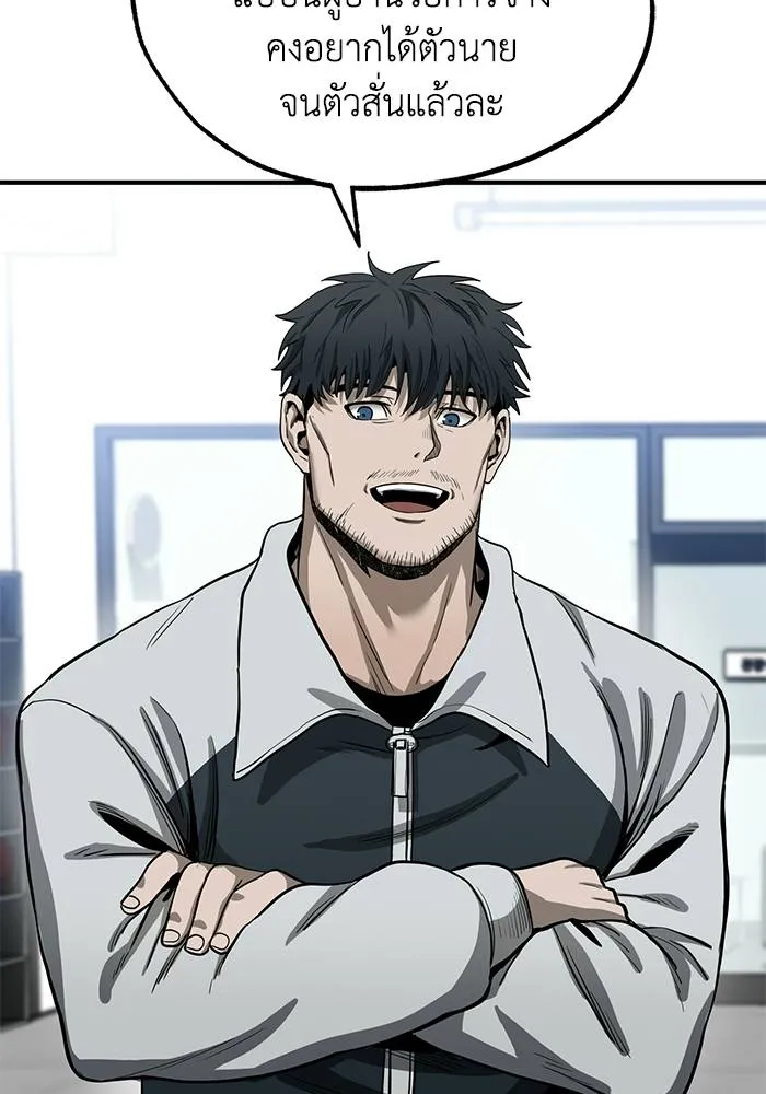 ราชาแห่งอ็อกทากอน ตอนที่ 6 รูปที่ 88