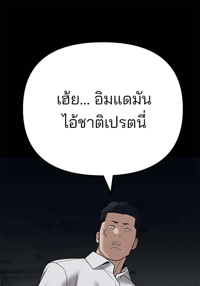 เลวฟาดเลว ตอนที่ 94 รูปที่ 31
