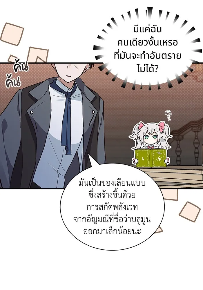 แมวน้อยในรังหมาป่า ตอนที่ 14 รูปที่ 7
