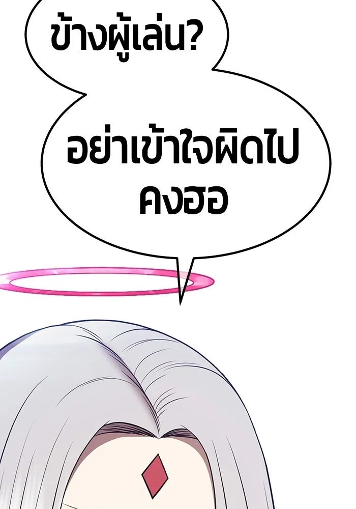 +99 ท่อนไม้พร้อมบวก ตอนที่ 112 จงรักภักดี (4) รูปที่ 139