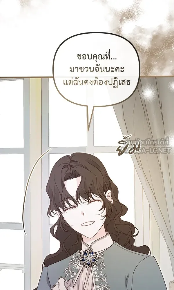 ชีวิตนี้เพื่อเธอ ตอนที่ 44 รูปที่ 60