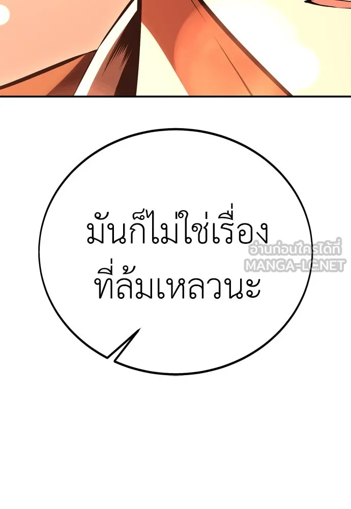 ไอ้เพลเยอร์นั่น ฉันฆ่ามันเอง ตอนที่ 43 รูปที่ 186
