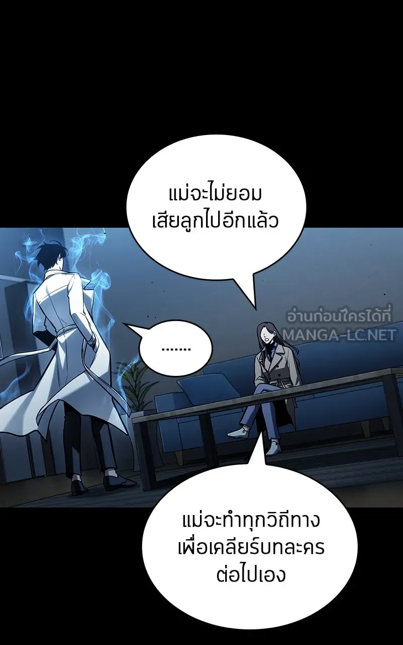 Omniscient Reader อ่านชะตาวันสิ้นโลก ตอนที่ 33 อ่านอีกรอบ (2) รูปที่ 69