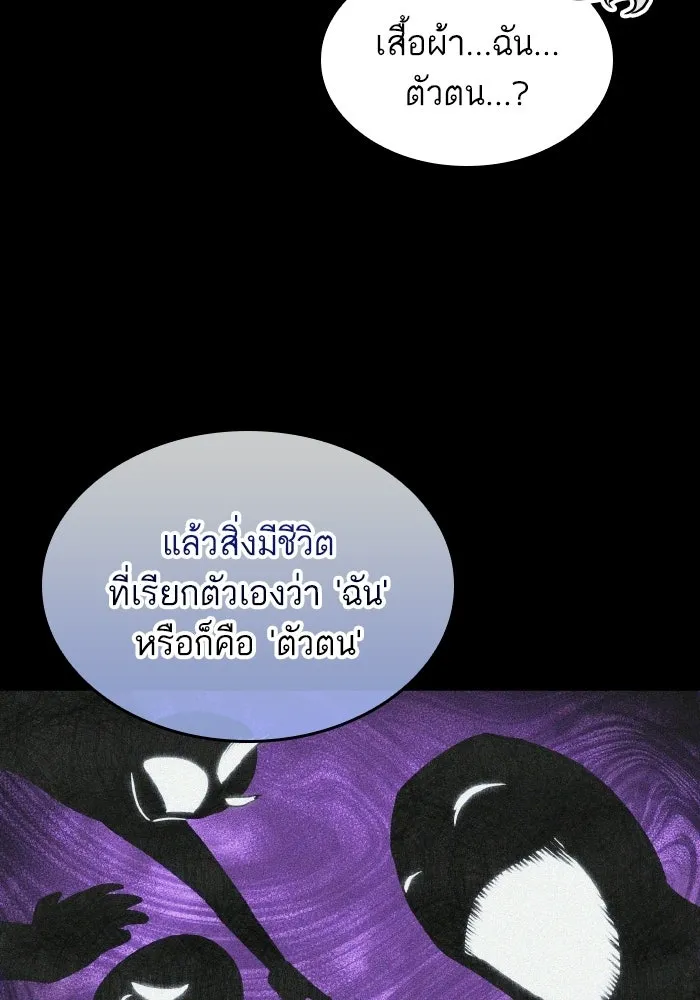 หลังวันสิ้นโลก ตอนที่ 198 รูปที่ 52