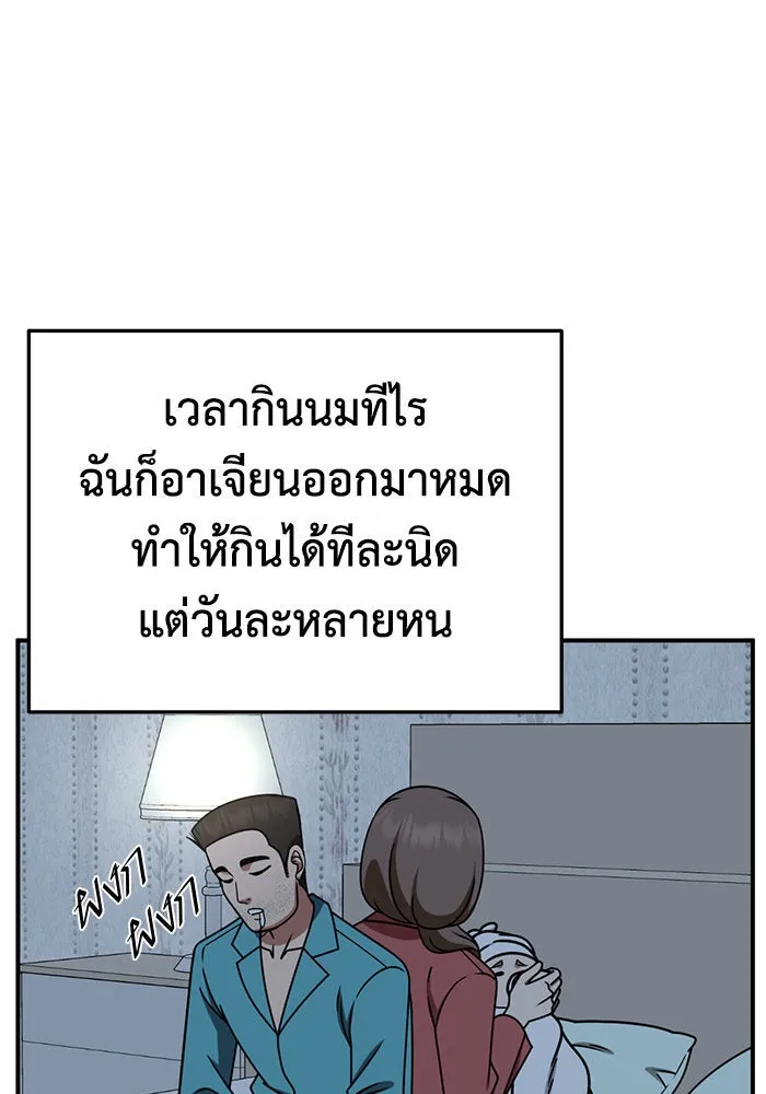 ช่วยเปลี่ยนฉันที ตอนที่ 260. ซีซัน 2 รูปที่ 130