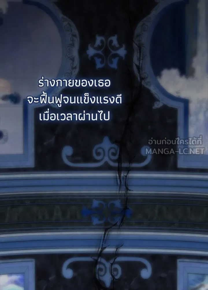 องค์ชายผู้อื้อฉาว ตอนที่ 108 รูปที่ 99