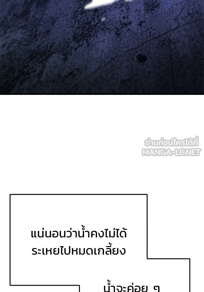 โกดังลับหลังโลกแตก ตอนที่ 75 รูปที่ 126