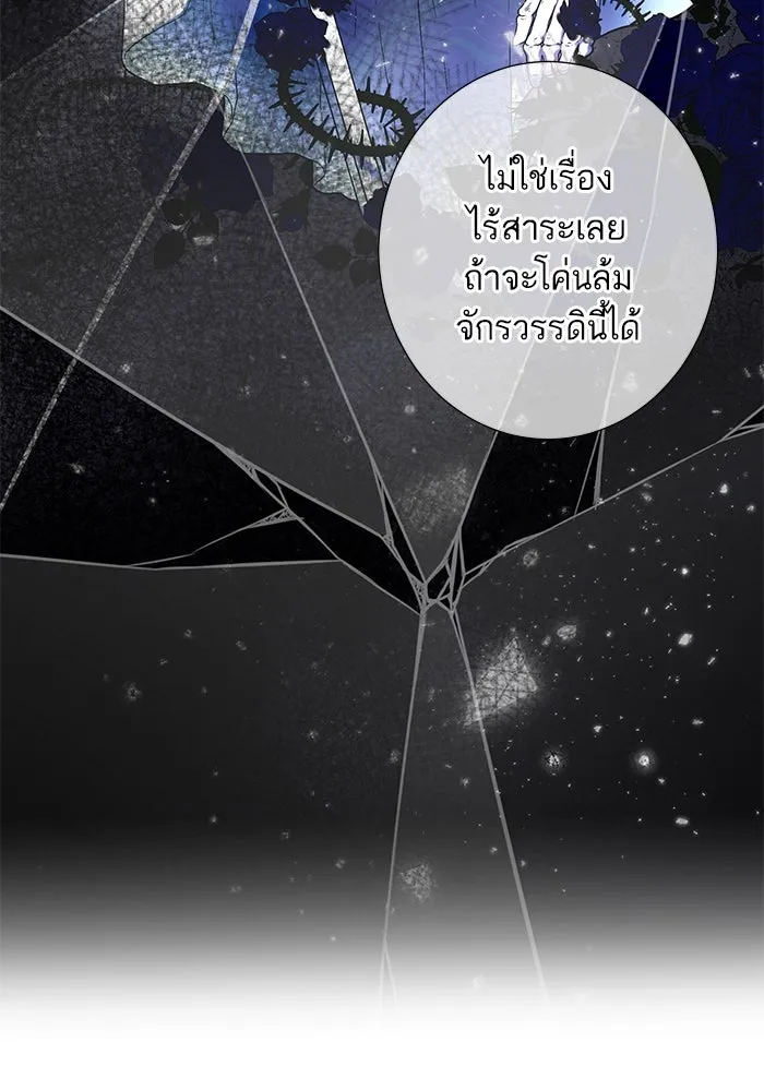 หวานใจสุดโหดโหมดเชื่อง ตอนที่ 76 รูปที่ 40