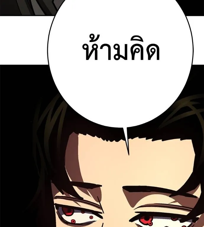 นักสู้ไร้น้ำยา ตอนที่ 36 รูปที่ 158