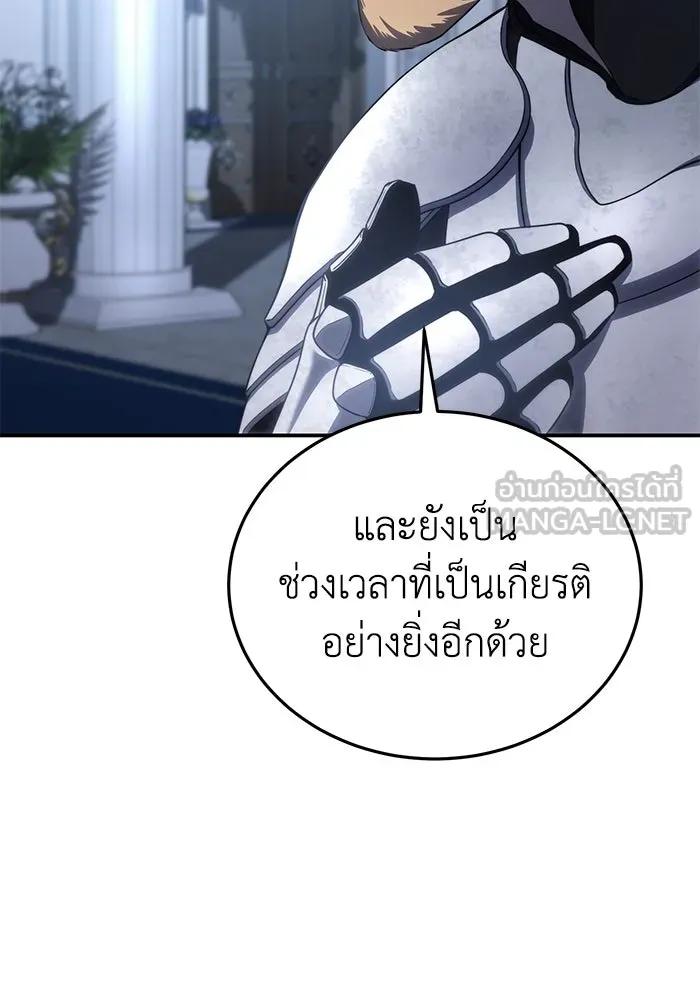 ยอดนักดาบผู้โอบอุ้มดารา ตอนที่ 22 รูปที่ 159