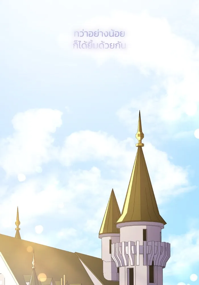 ฟิลเลียโรเซ่กับคำทำนายแห่งมงกุฎหนาม ตอนที่ 124 รูปที่ 58