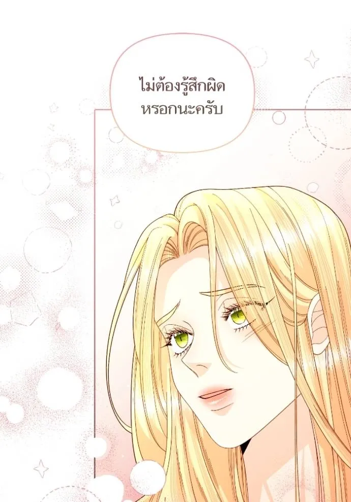 การแต่งงานครั้งใหม่ข ตอนที่ 198 รูปที่ 83