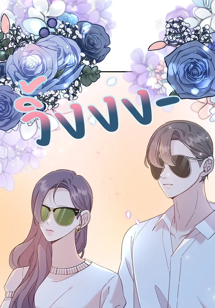 รักน้ำ รักปลา รักเธอนะ ตอนที่ 27 ปลาที่ไว้ใจไม่ได้ รูปที่ 98