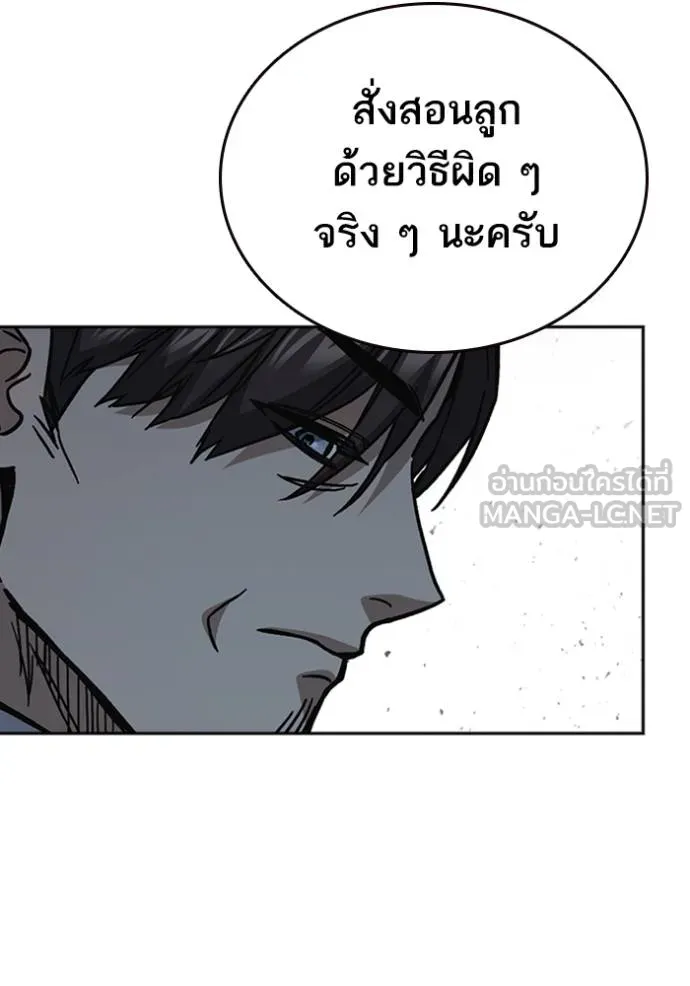 Study Group ตอนที่ 249 รูปที่ 39