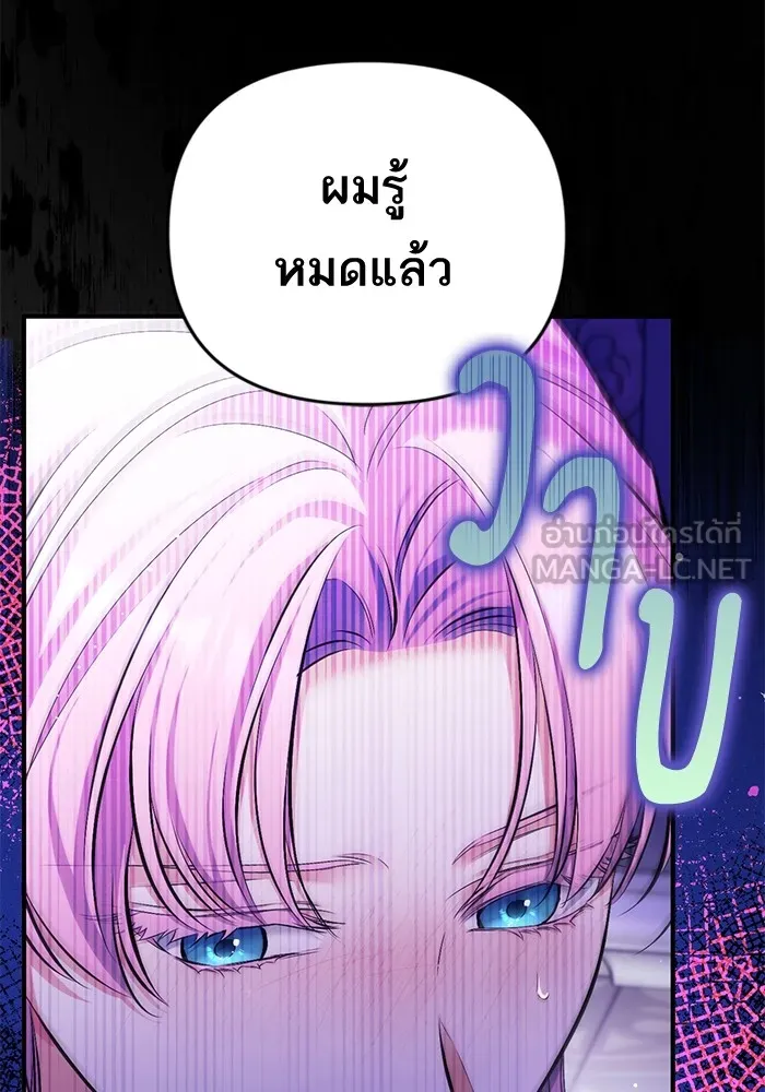 แด่ตัวละครโปรดที่ถูกทิ้ง ตอนที่ 54 รูปที่ 42