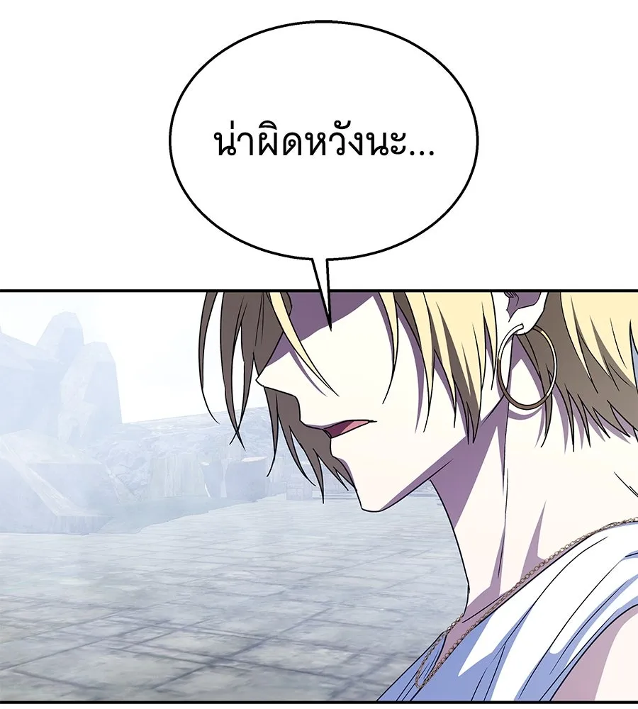 ถึกทนแทงก์แรงก์ C ตอนที่ 18 รูปที่ 140