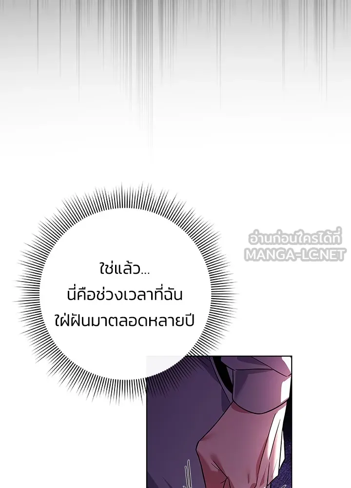 คืนแห่งโทแกบี ตอนที่ 19 รูปที่ 12