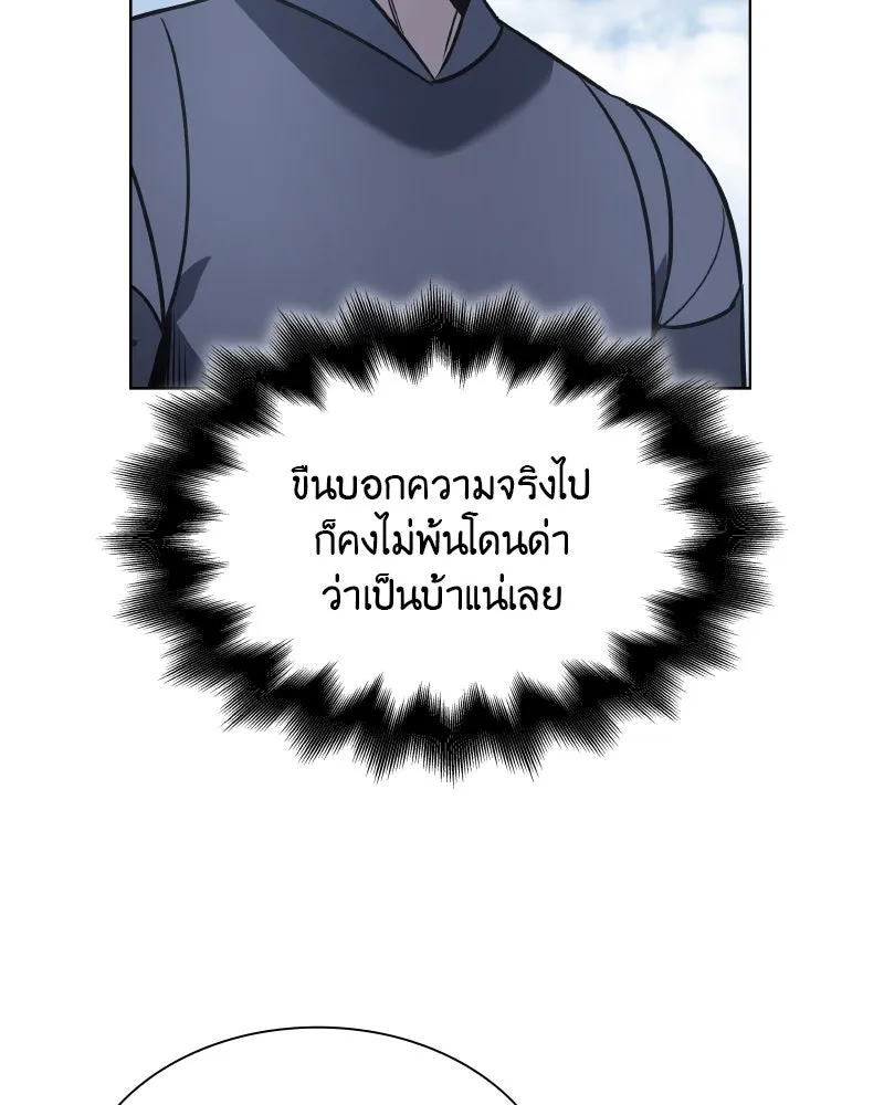 เกิดอีกทีเป็นว่าที่ประมุขลัทธิมาร ตอนที่ 49 รูปที่ 214
