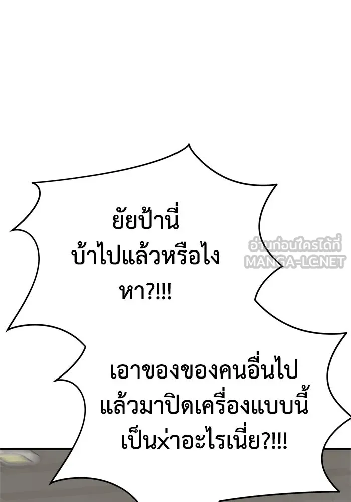 ช่วยเปลี่ยนฉันที ตอนที่ 318. ซีซัน 3 ฮยอนยอจู 13 รูปที่ 84