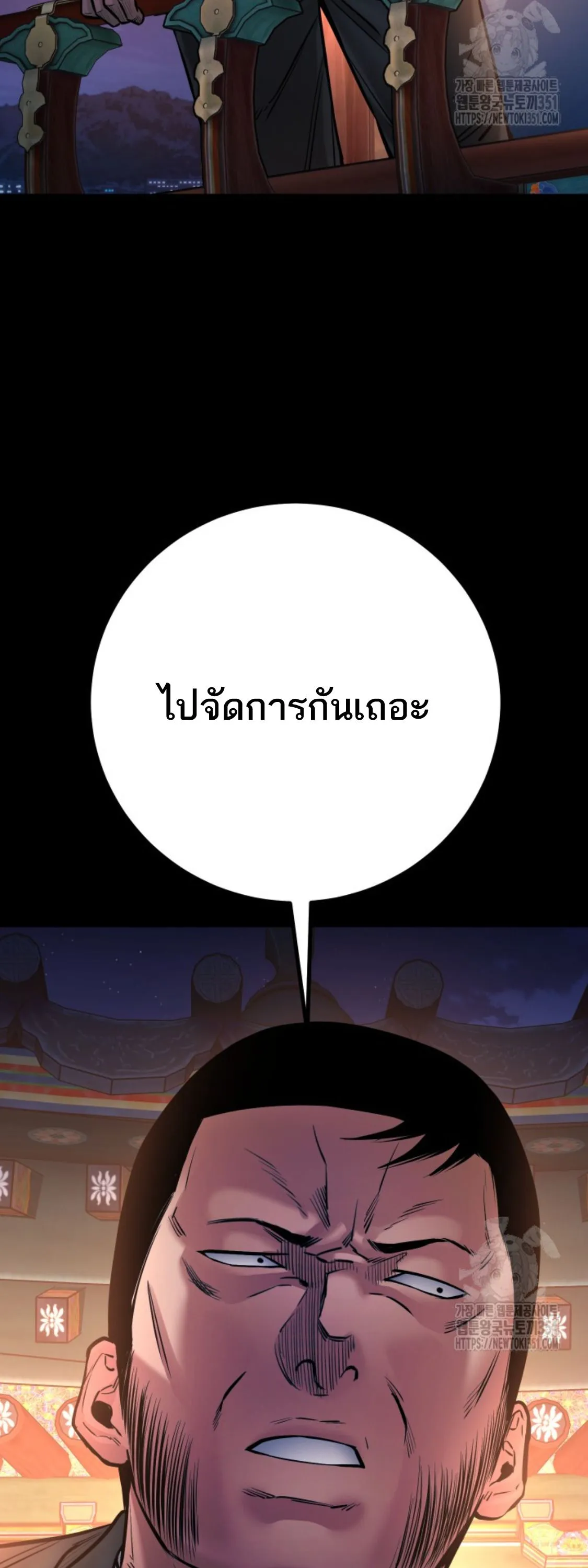 Blade of Retribution ดาบแห_งการลงท_ณฑ_ ตอนที่ ตอนที่ 36 รูปที่ 26