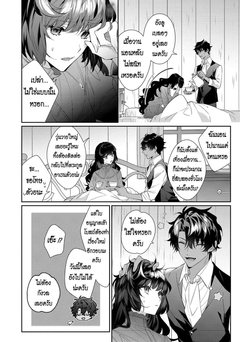 Manga-lc-com อ่านมังงะ อ่านการ์ตูน ออนไลน์ ฟรี I Was Reincarnated as the Villainess in an Otome Game but th ตอนที่ 1 2 3 4 5 6 7 8 9 10 11 12 13 14 ฟรี ไม่มีโฆษณา Manga-lc - อ่าน มังงะ อ่าน การ์ตูน ออนไลน์ อ่านมังงะ ฟรี