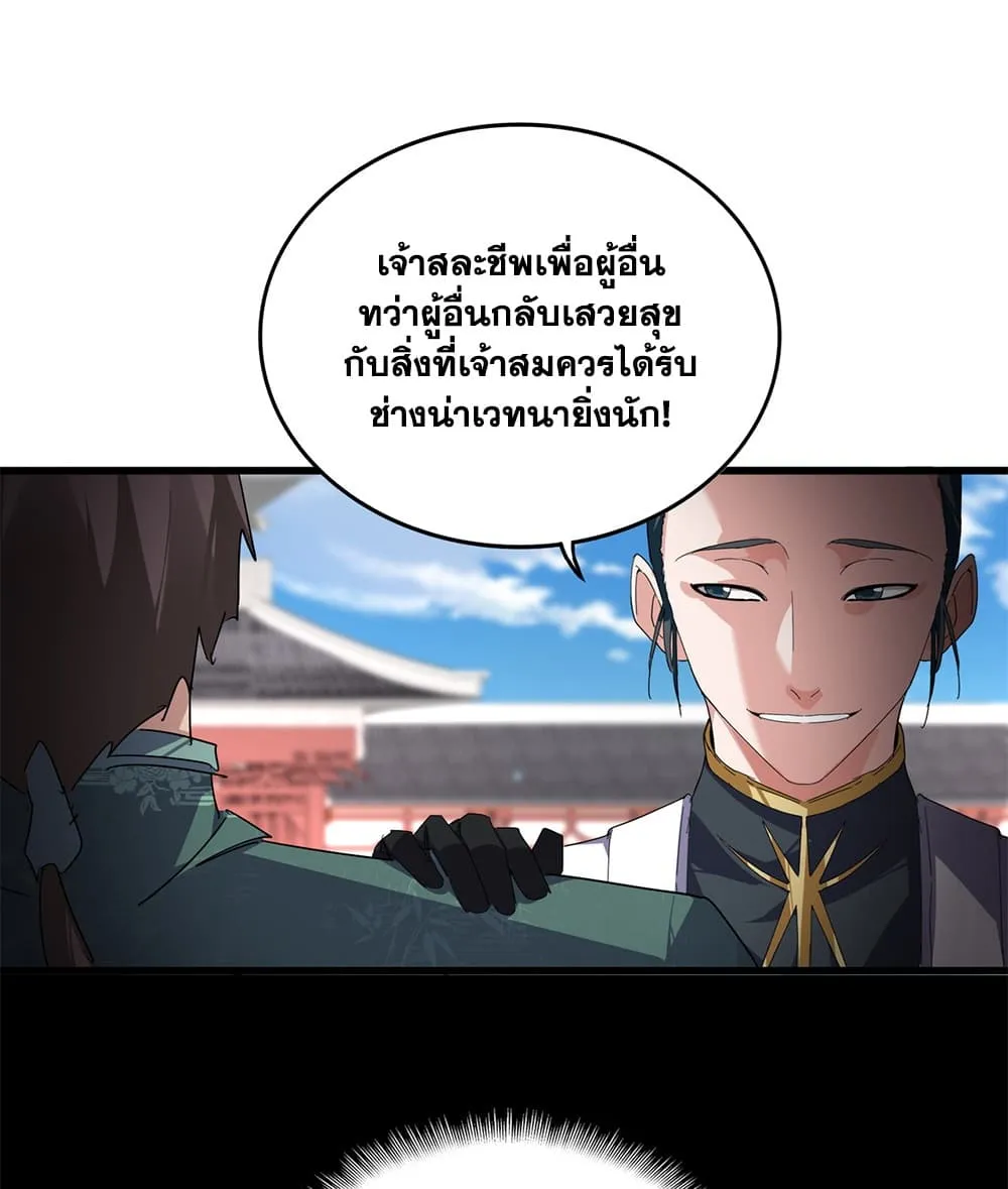 Manga-lc-com อ่านมังงะ อ่านการ์ตูน ออนไลน์ ฟรี Magic Emperor ตอนที่ 1 2 3 4 5 6 7 8 9 10 11 12 13 14 ฟรี ไม่มีโฆษณา Manga-lc - อ่าน มังงะ อ่าน การ์ตูน ออนไลน์ อ่านมังงะ ฟรี