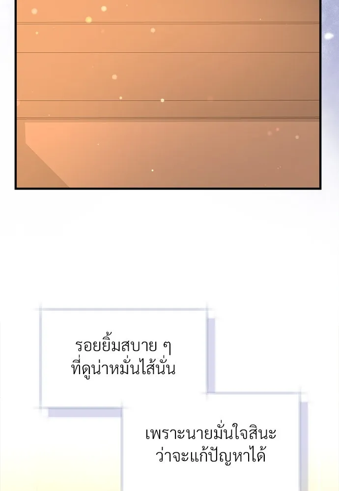 จักรพรรดิคลั่งรักที่เด็กกว่าฉันพันปี ตอนที่ 34 รูปที่ 110