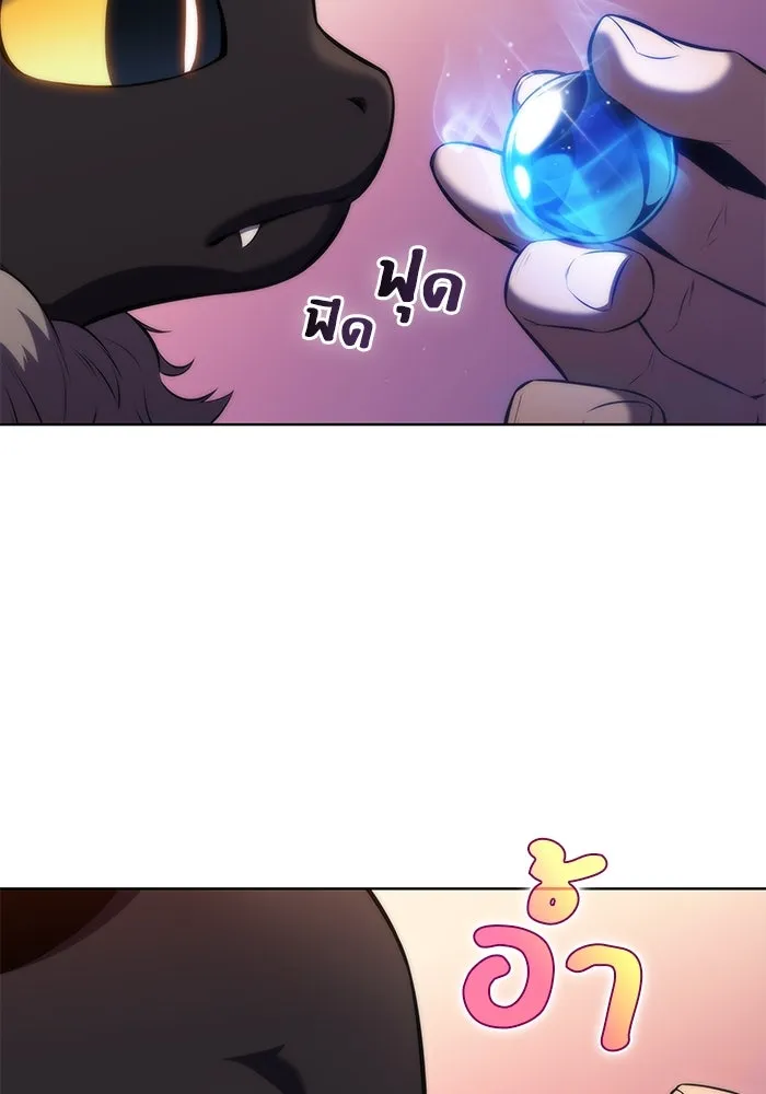 ผู้เล่นหน้าใหม่เลเวลแมกซ์ ตอนที่ 73 วิธีที่รอยัลเพลเยอร์ฝึกสัตว์เล รูปที่ 32