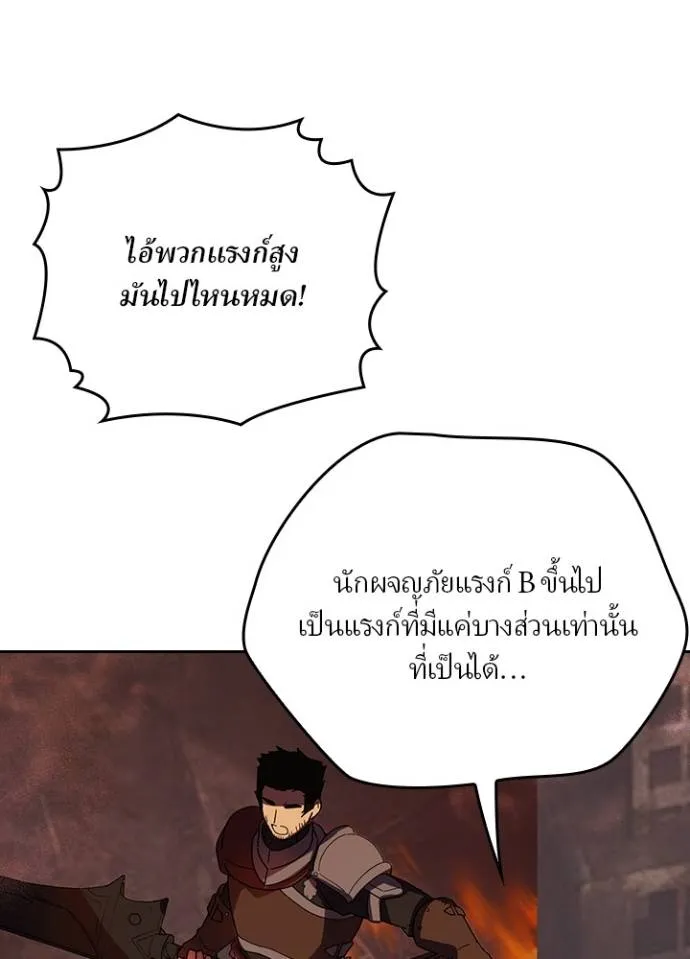 เป้าหมายครั้งที่ 2 ตอนที่ 27 รูปที่ 65