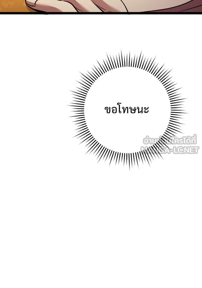 ราชินีนักบู๊ ตอนที่ 74 รูปที่ 75