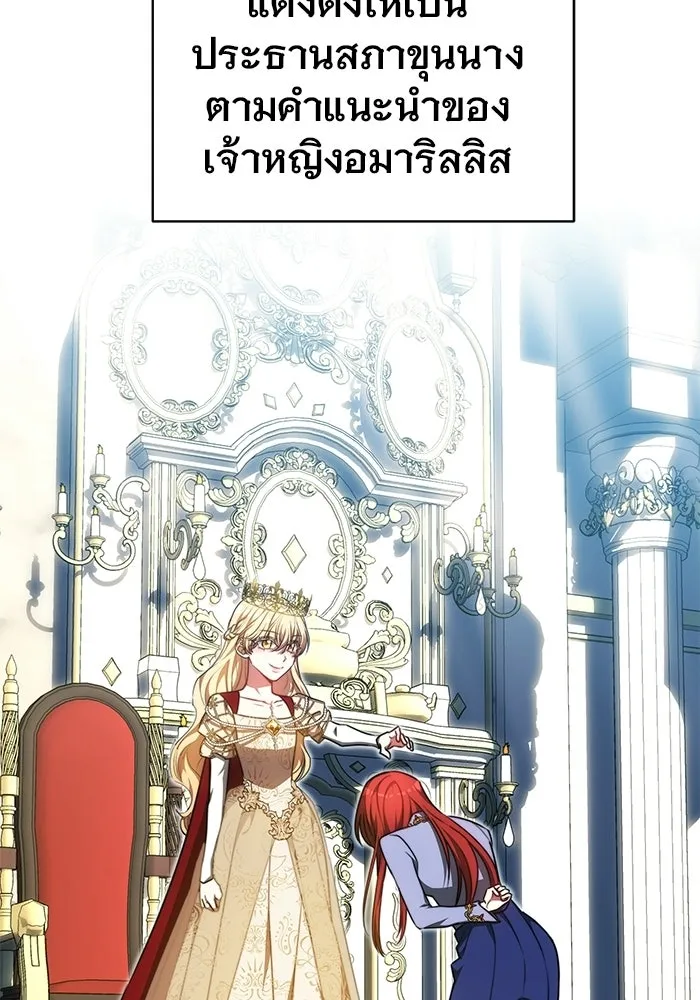 เหตุผลที่ฉันนอกใจ ตอนที่ 96 รูปที่ 137