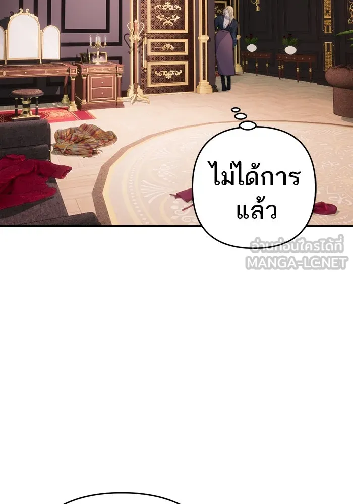 เปย์นี้เพื่อนาย My Sugar Baby ตอนที่ 89 เดือนสอง  อิคารัส รูปที่ 42