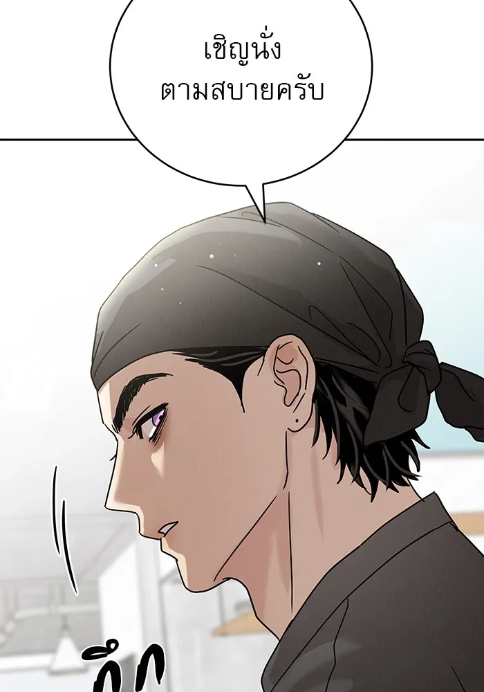 รักหลอกหยอกแฟนเก่า ตอนที่ 3 รูปที่ 83