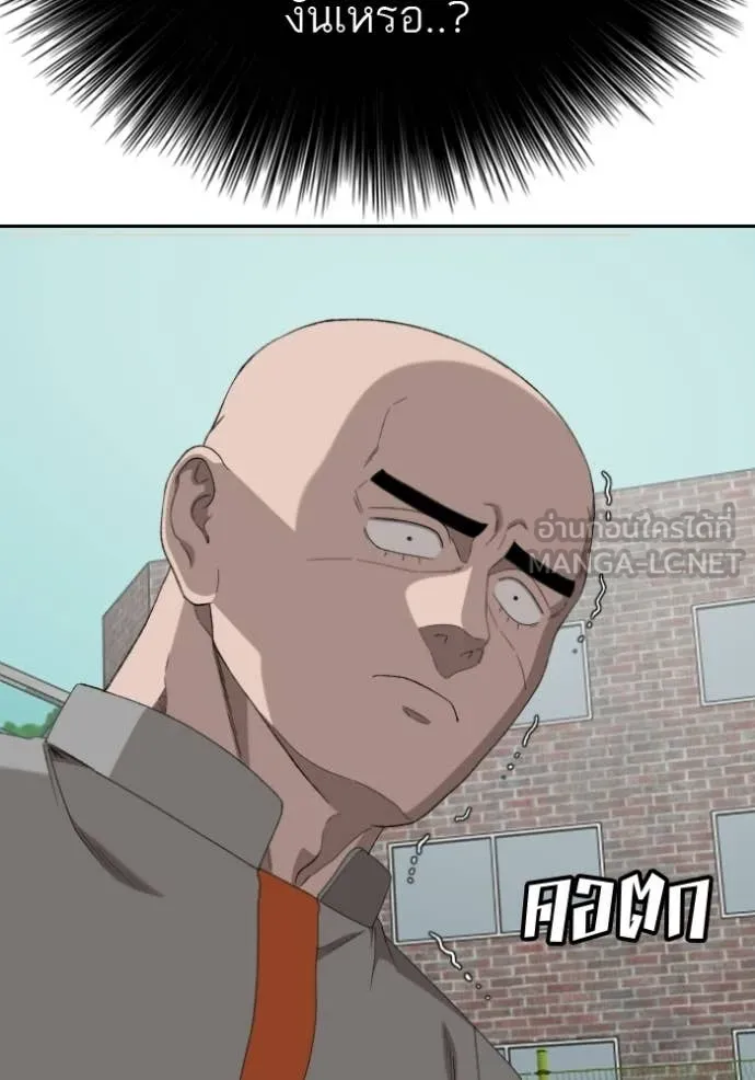 BAD GUY ตอนที่ 285 รูปที่ 19