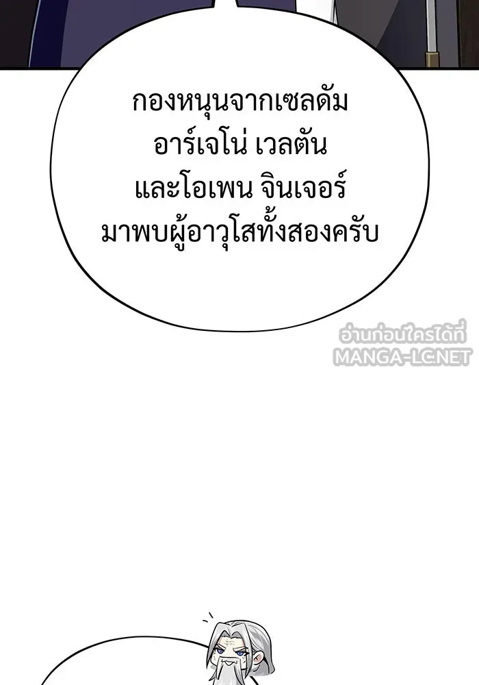 จอมเวทเกิดใหม่ในรอบ 66666 ปี ตอนที่ 135 รูปที่ 60
