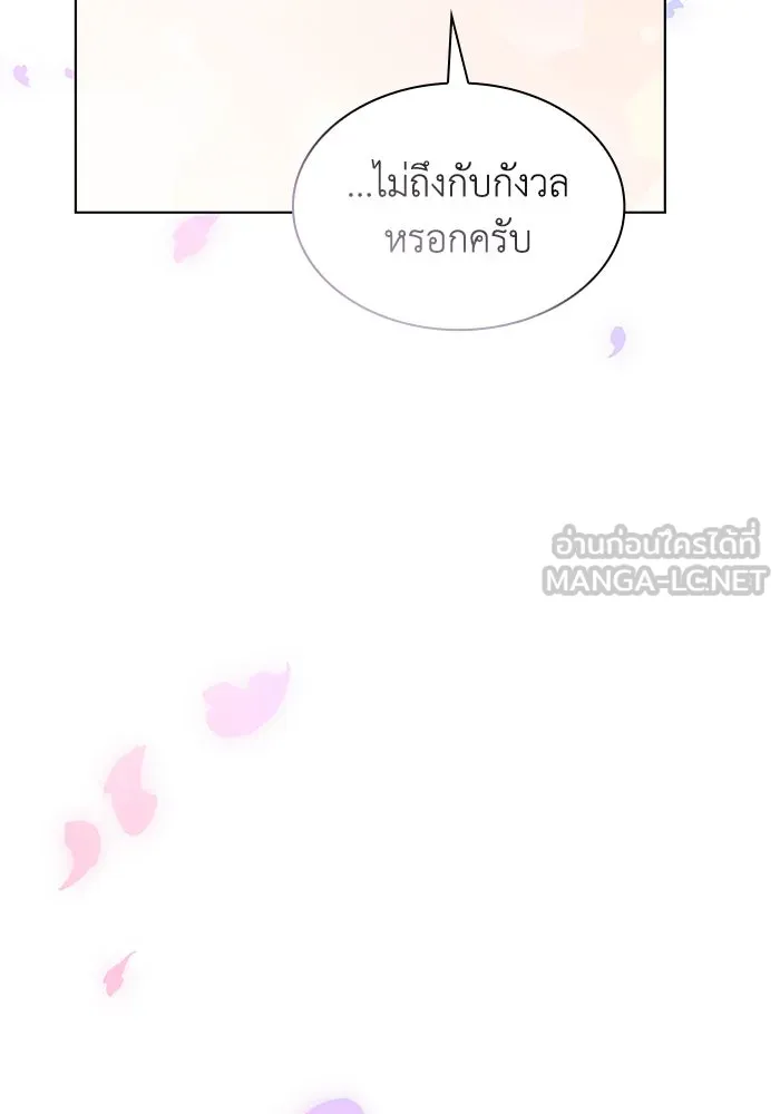 ฟิลเลียโรเซ่กับคำทำนายแห่งมงกุฎหนาม ตอนที่ 67 รูปที่ 93