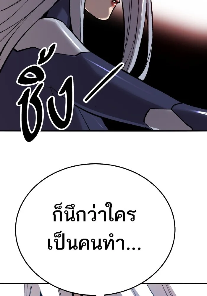 ยอดคนเลเวลทะลุ ตอนที่ 63 จักรวาลของมิติอื่น รูปที่ 260