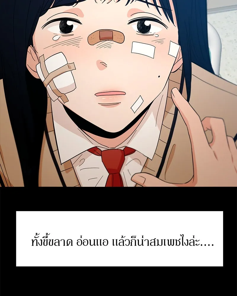 Pyramid Game เกมพีระมิด ตอนที่ 59 รูปที่ 52