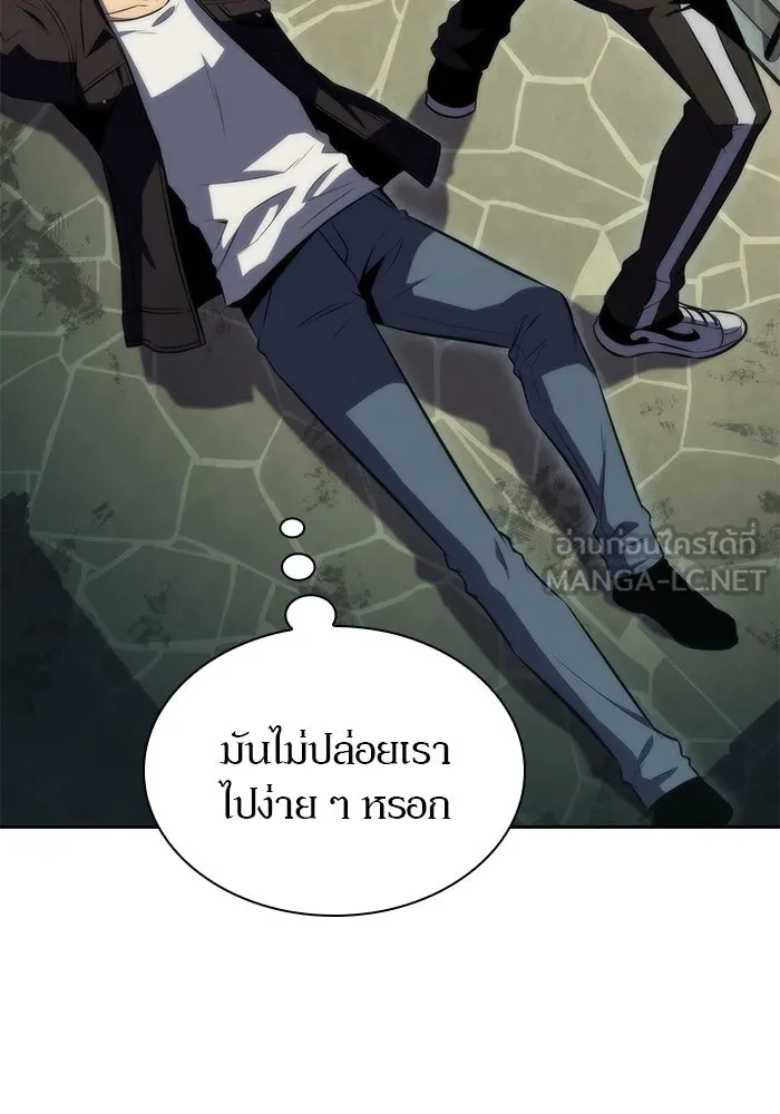 ผู้เล่นหน้าใหม่เลเวลแมกซ์ ตอนที่ 61 พิธีบูชายัญ (1) รูปที่ 117