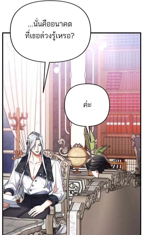 แด่ตัวละครโปรดที่ถูกทิ้ง ตอนที่ 64 รูปที่ 62