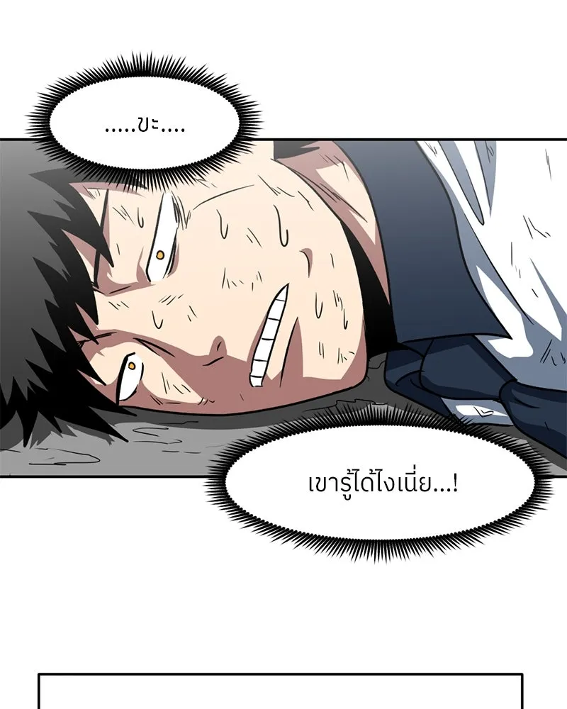 โรงเรียนสัตว์กินเนื้อ ตอนที่ 33 รูปที่ 41