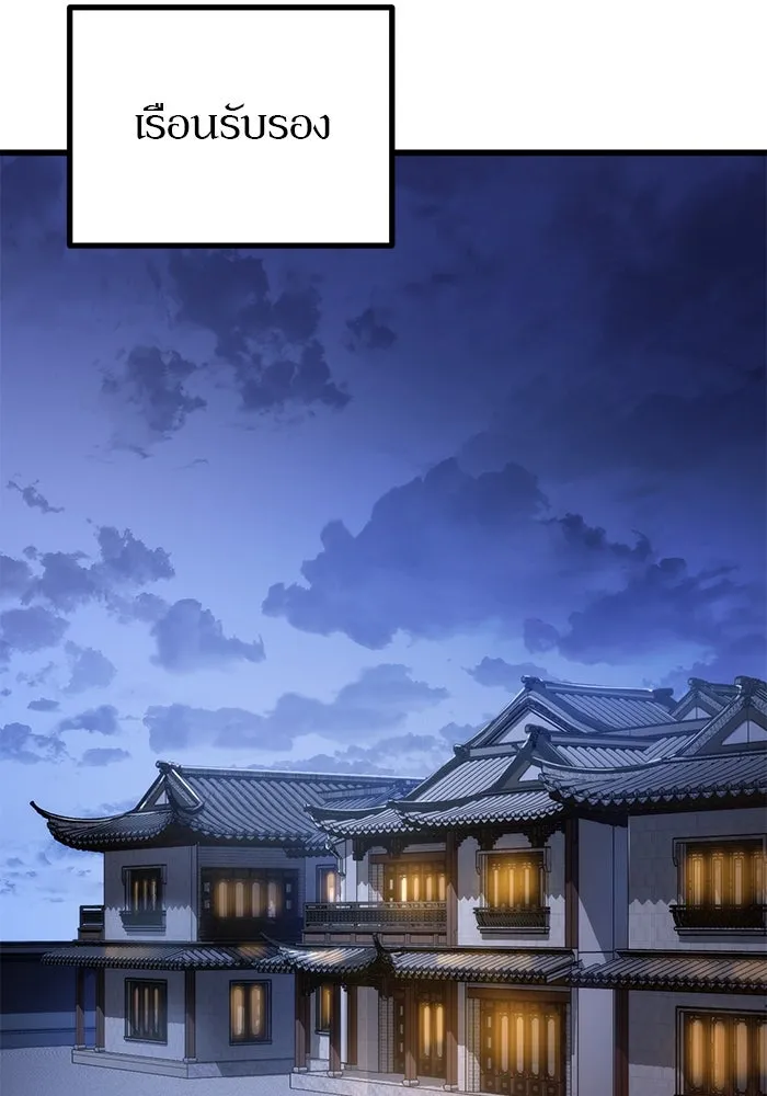 ดาบแห่งจักรพรรดิ ตอนที่ 18 รูปที่ 124
